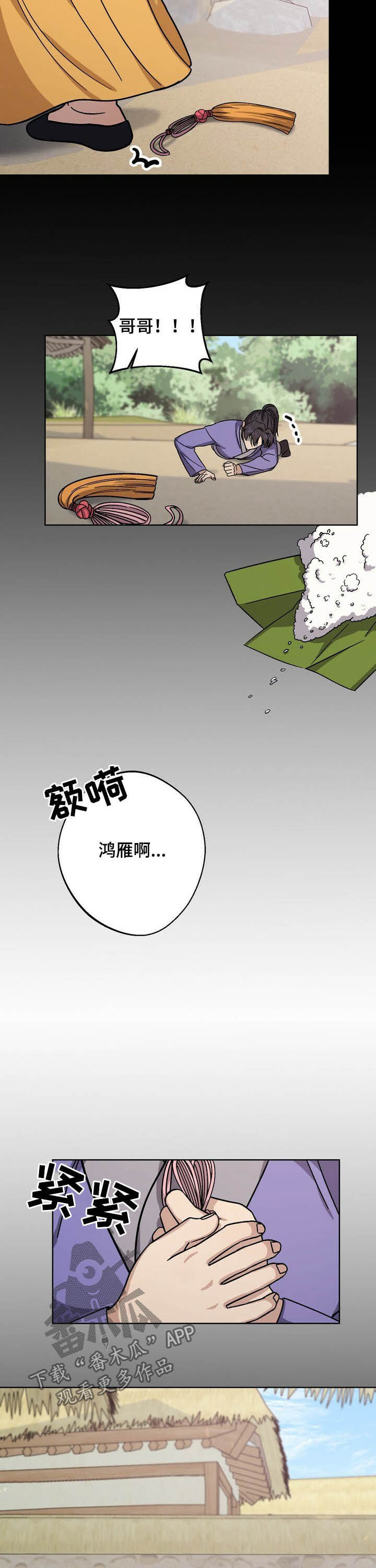 第47章：急事5