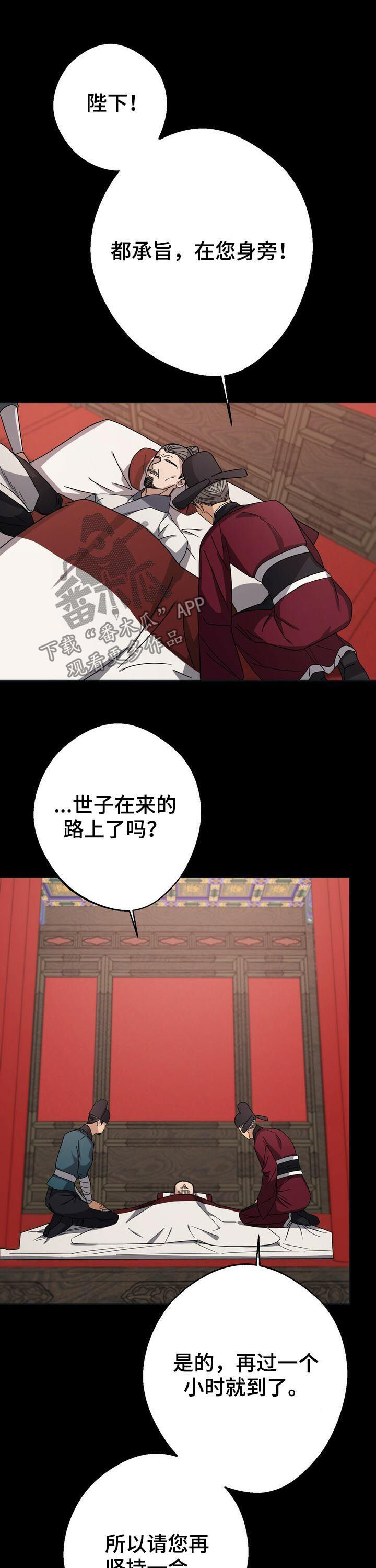 第30章：命不久矣14