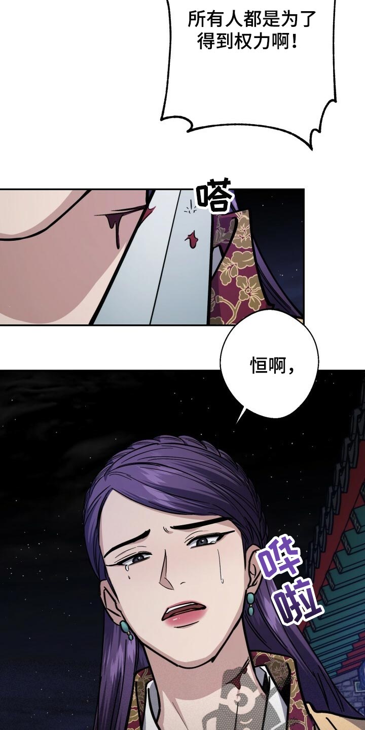 第103章：真善良16