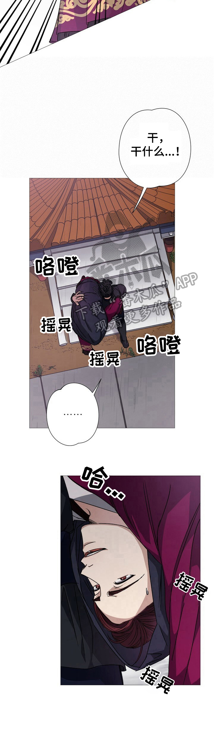 第7章：避雨8