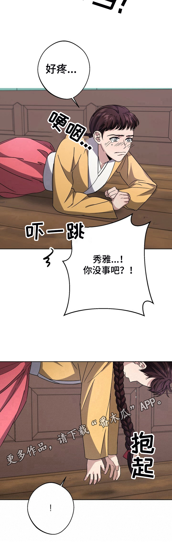 第21章：误会11