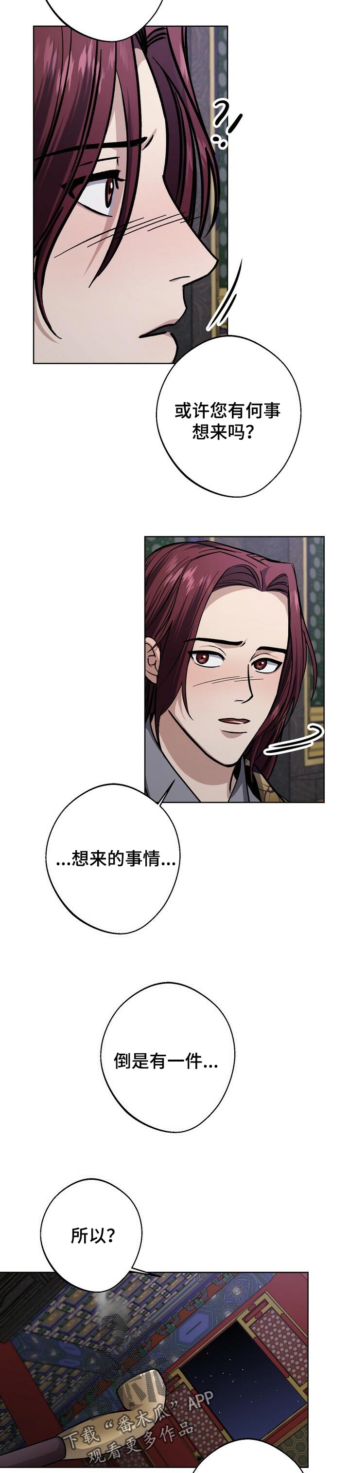 第57章：无法拒绝的诱饵9