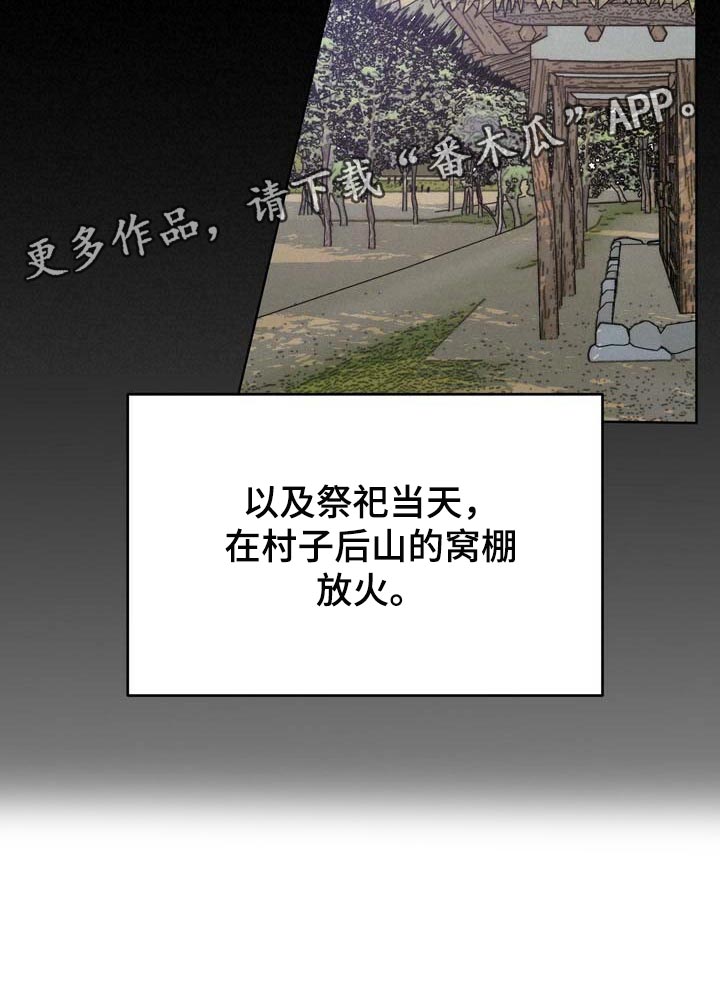 第78章：黑色假面的人27