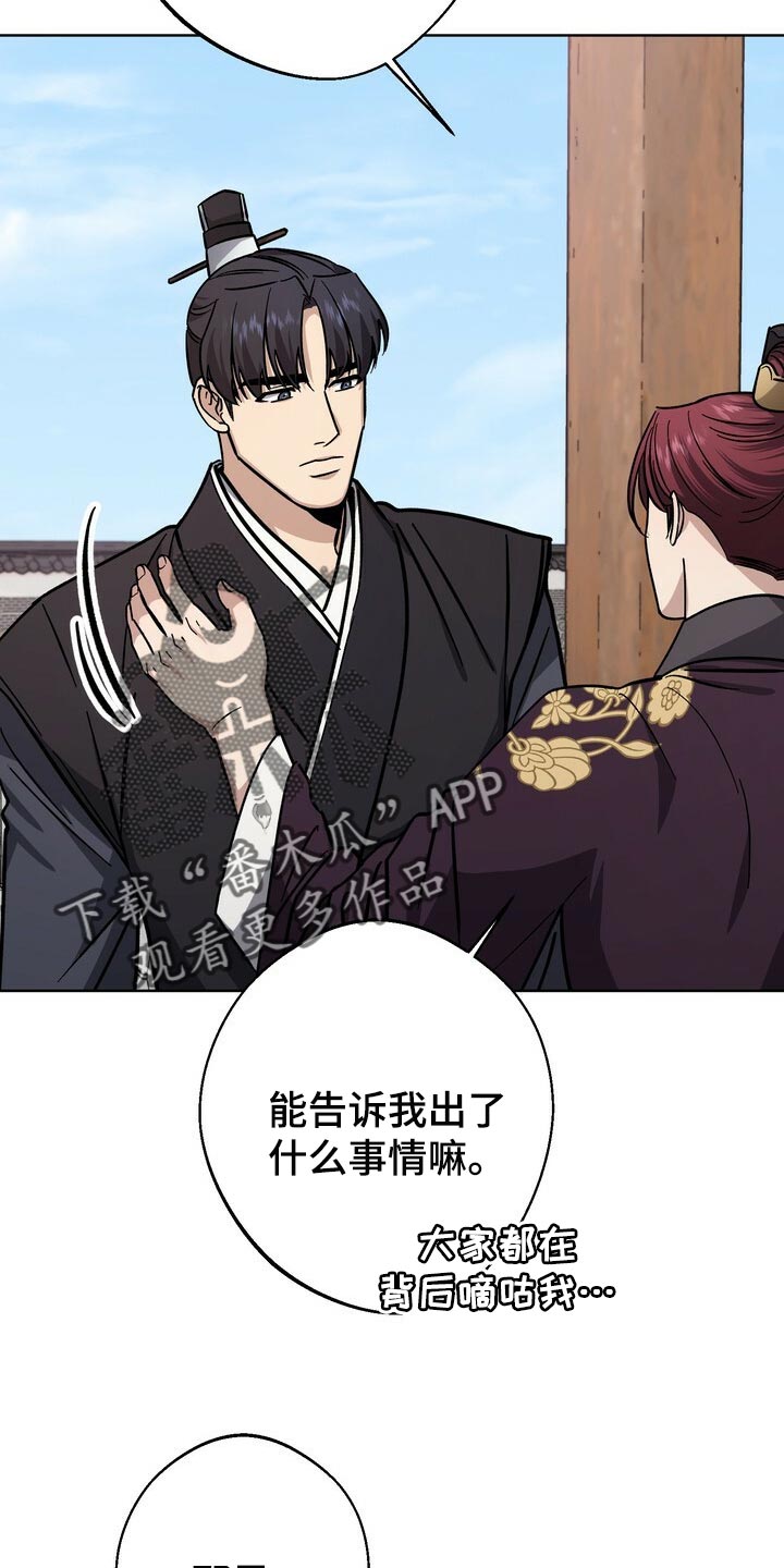 第70章：同情心20