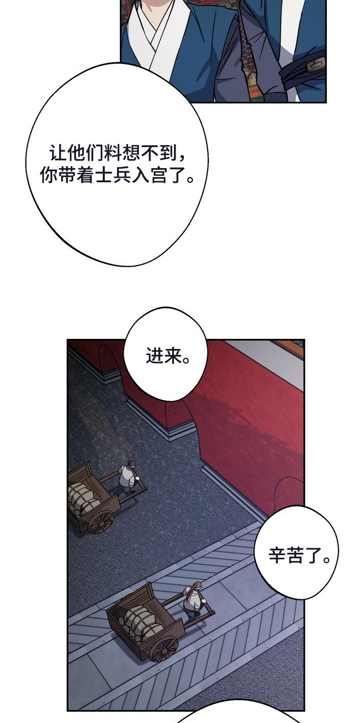 第101章：你不该轻举妄动13