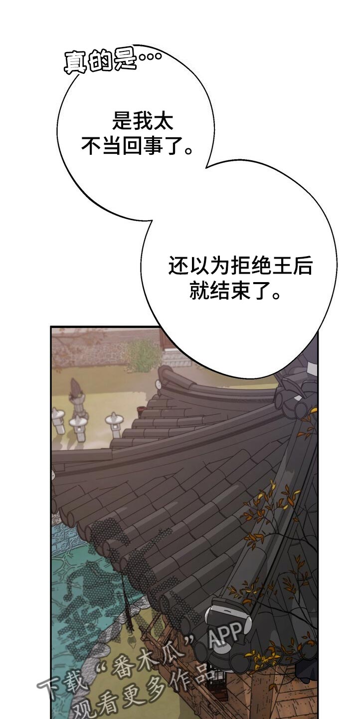 第71章：谣言13