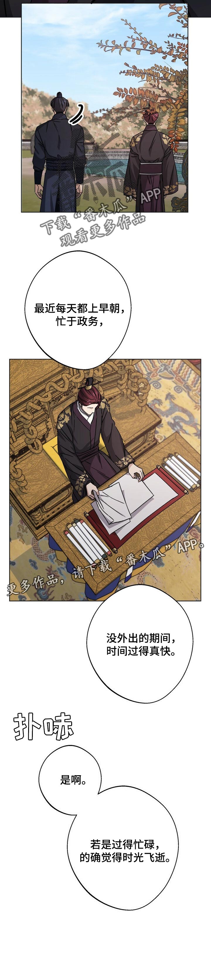 第52章：彻底消失9