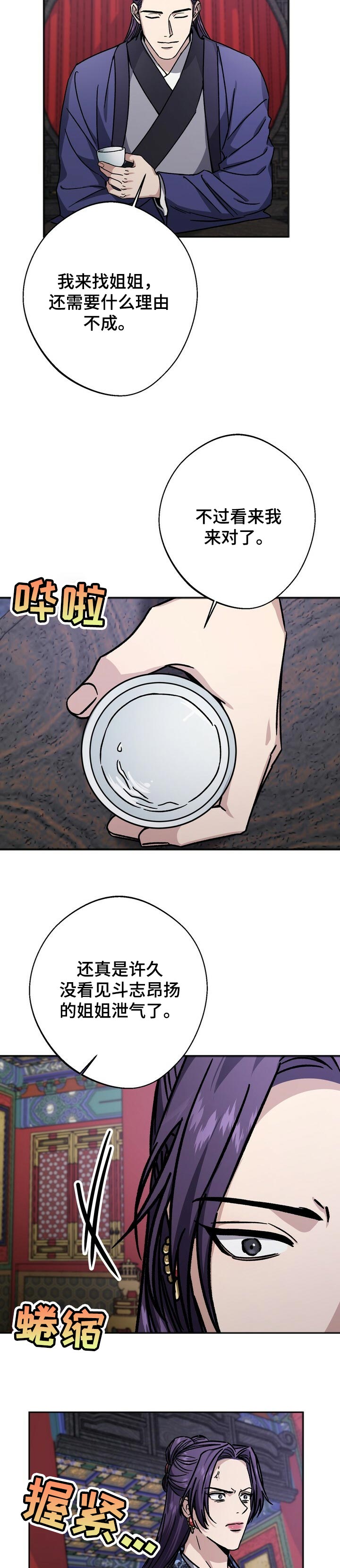 第53章：赌注2