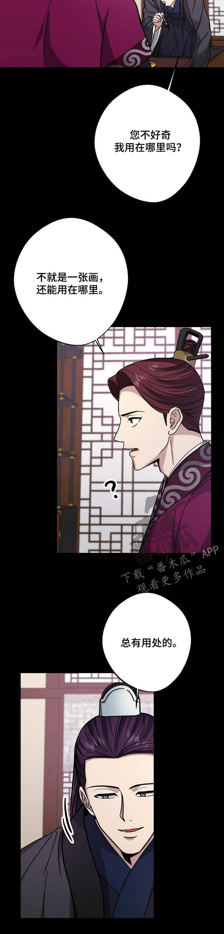 第44章：肖像画10