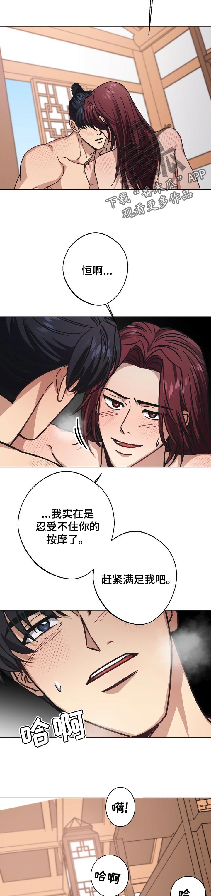第50章：燃烧3