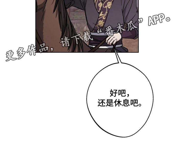 第74章：时机成熟20