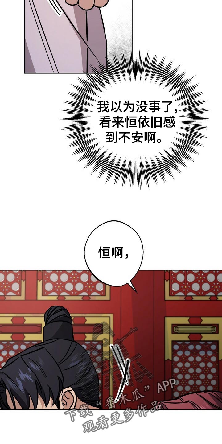 第118章：你消消气21