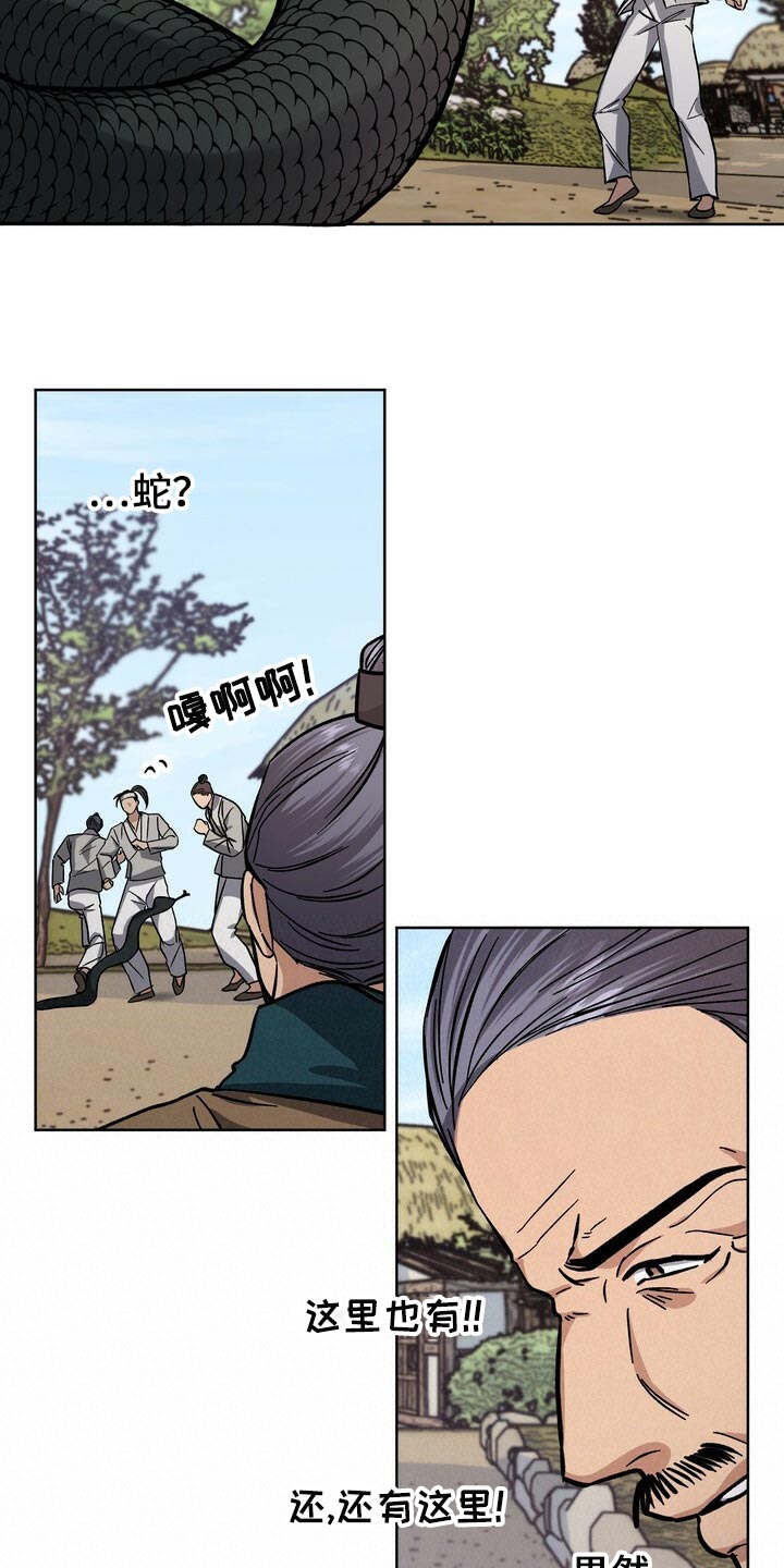 第77章：死物4