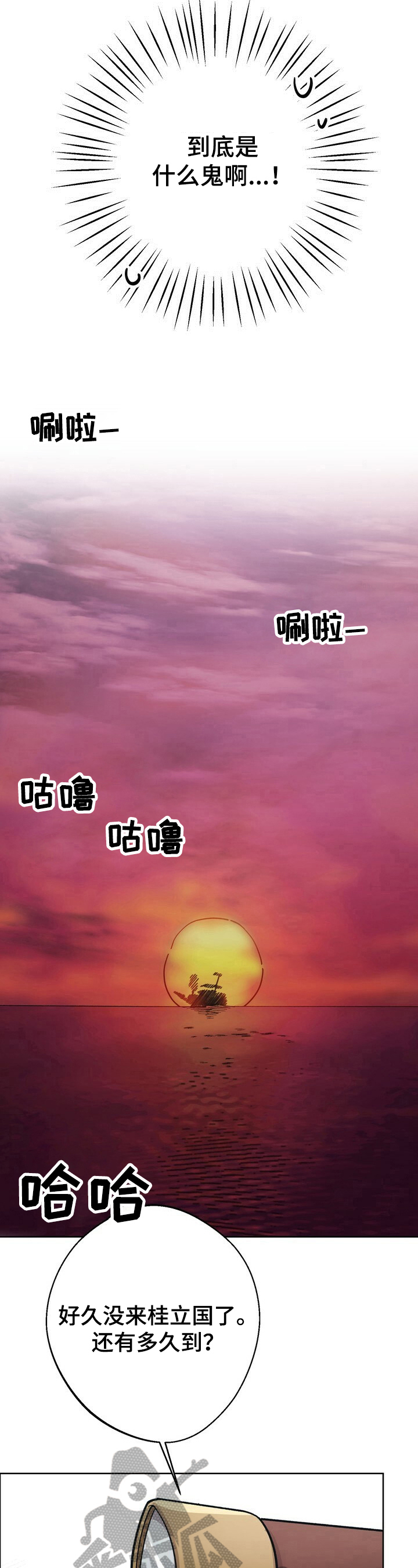第22章：卖国王后9