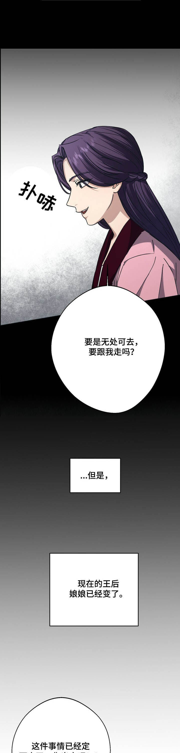 第47章：急事7