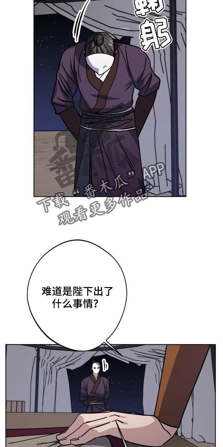 第74章：时机成熟3