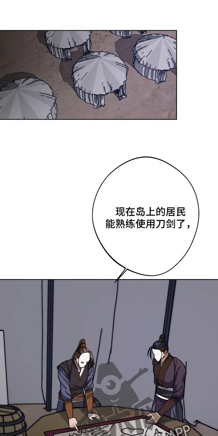 第74章：时机成熟0