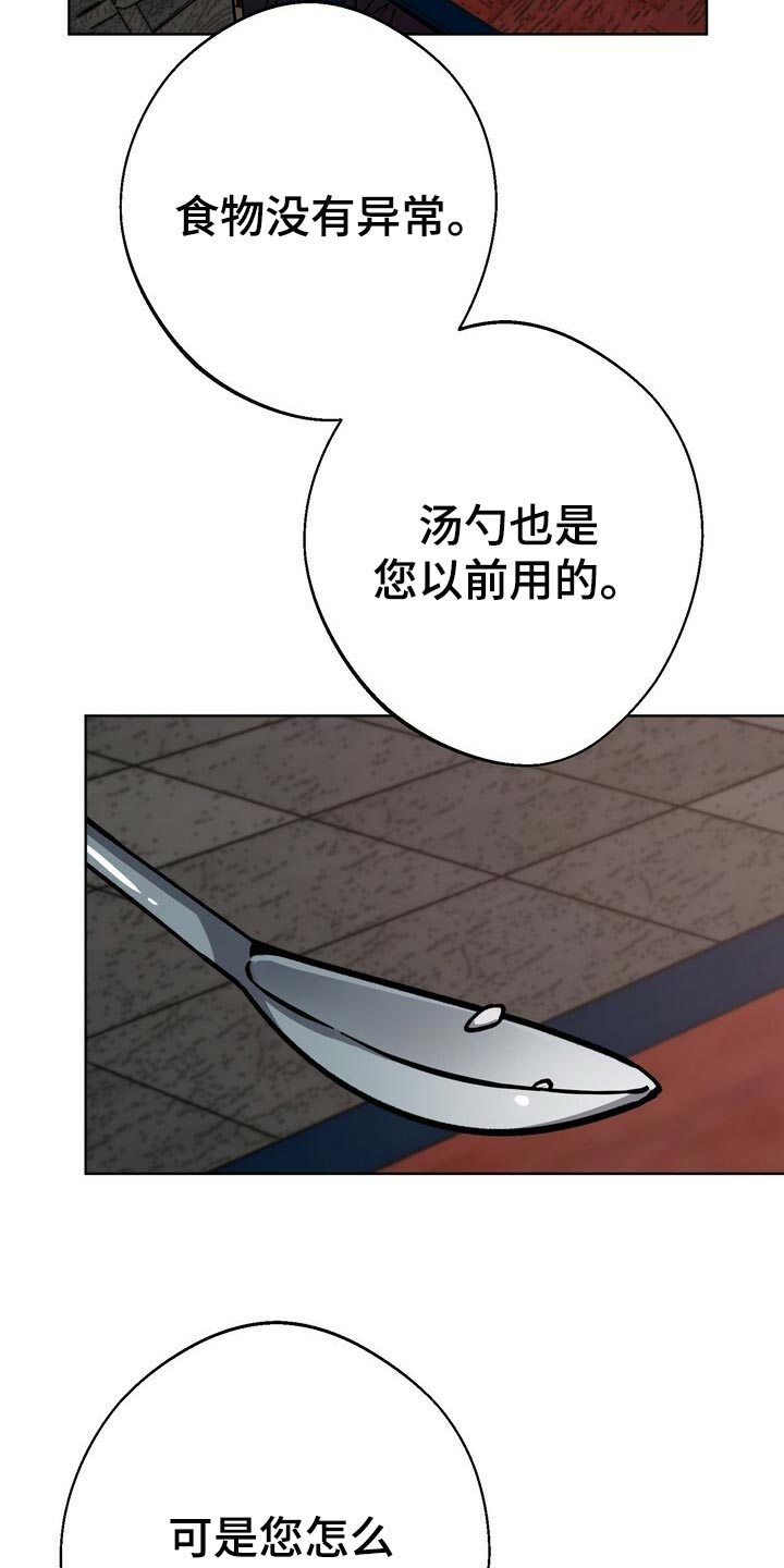 第71章：谣言23