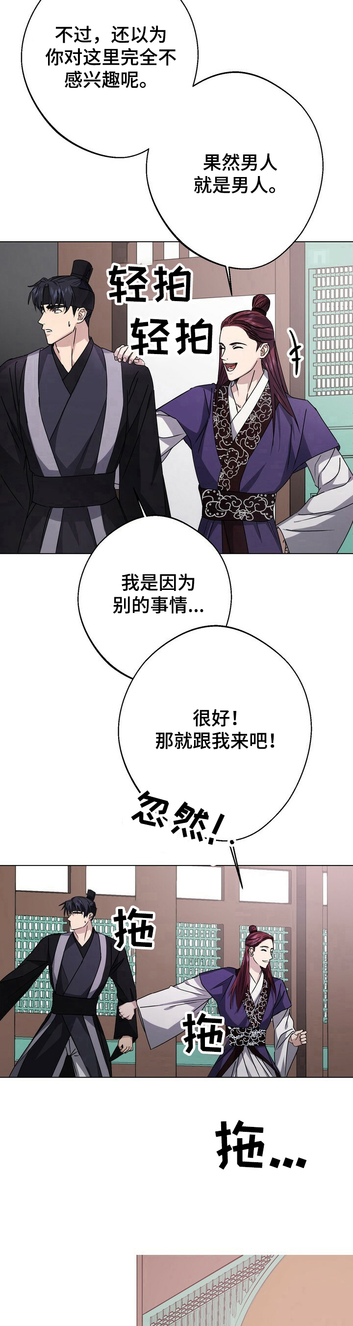 第18章：吃醋6