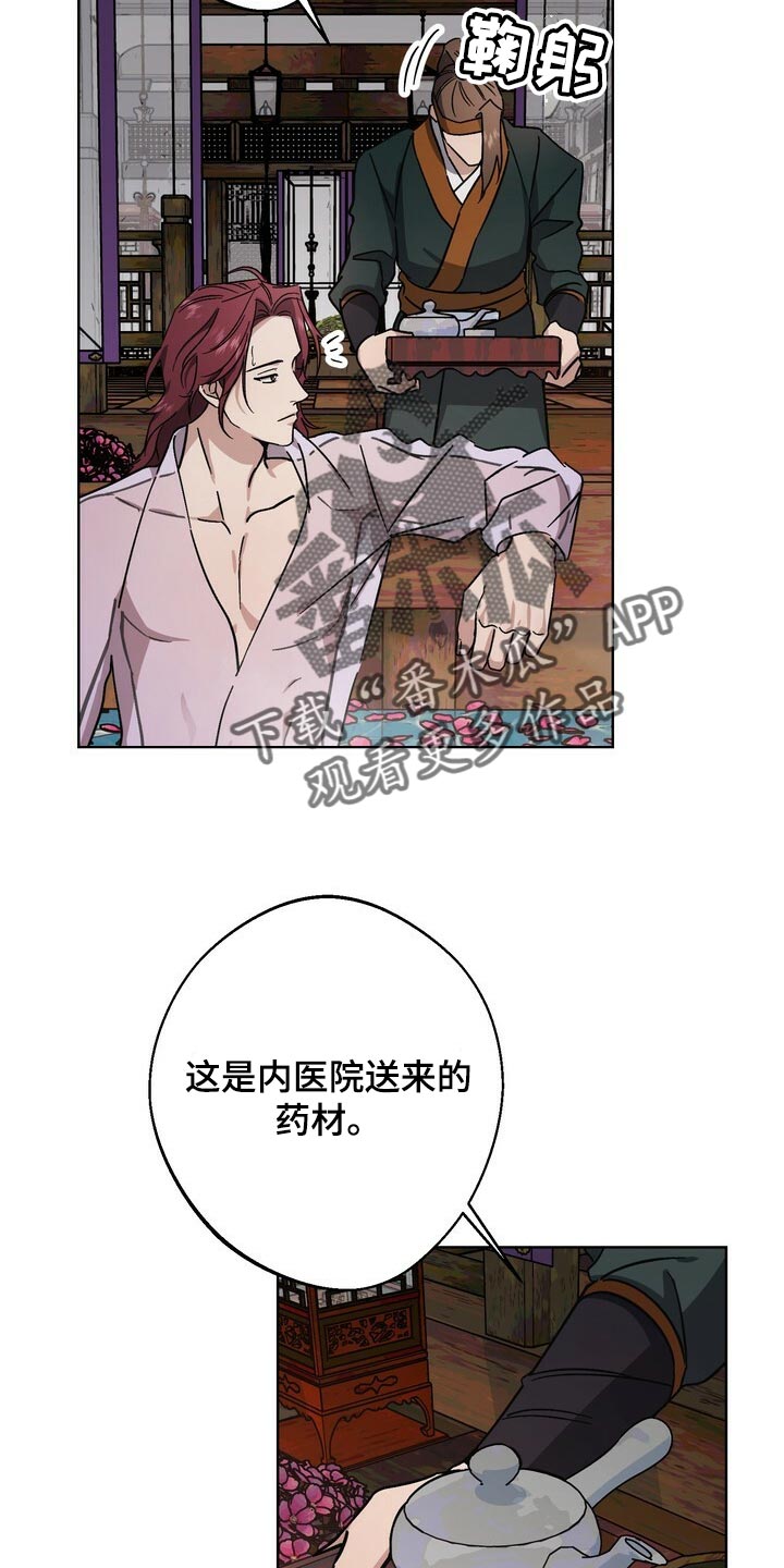 第116章：侍奉21