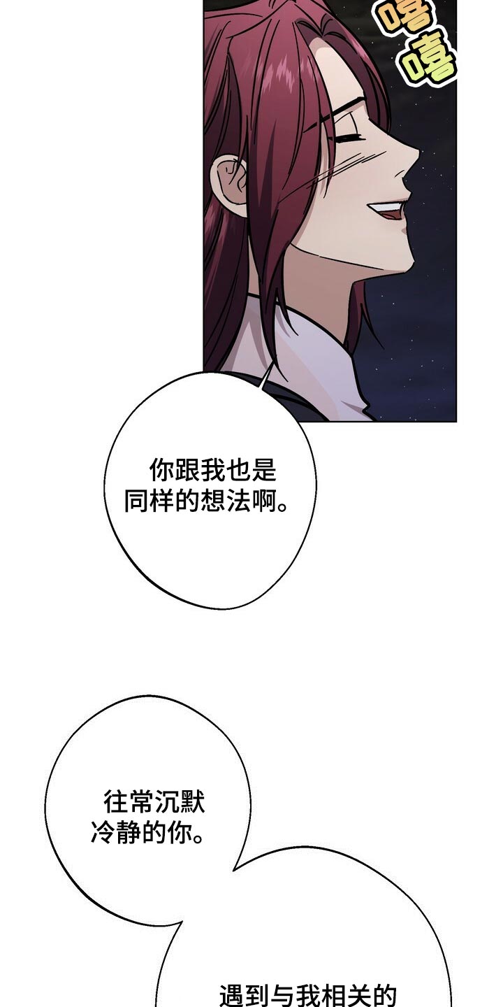 第119章：世子9