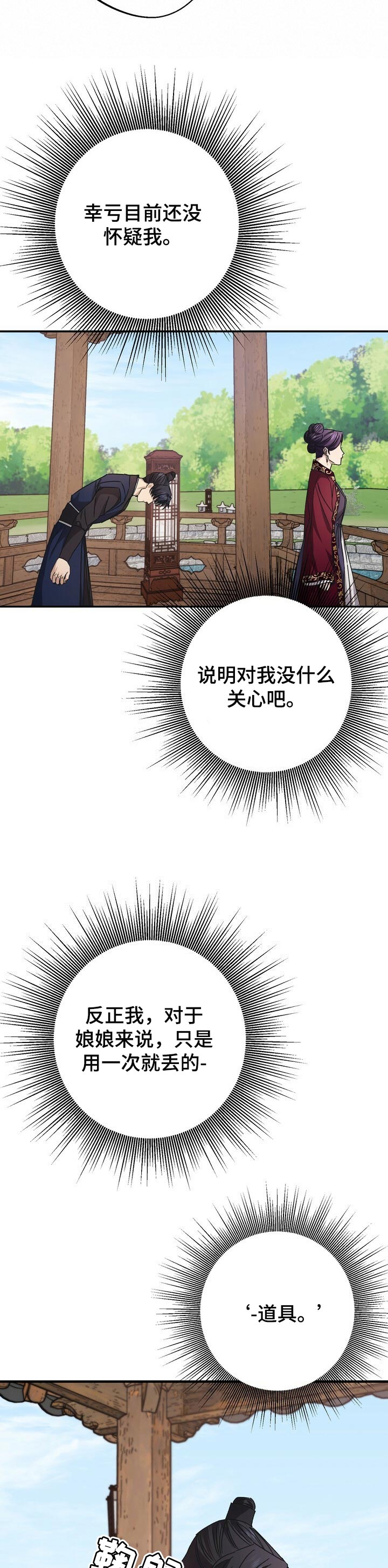 第51章：撤兵5
