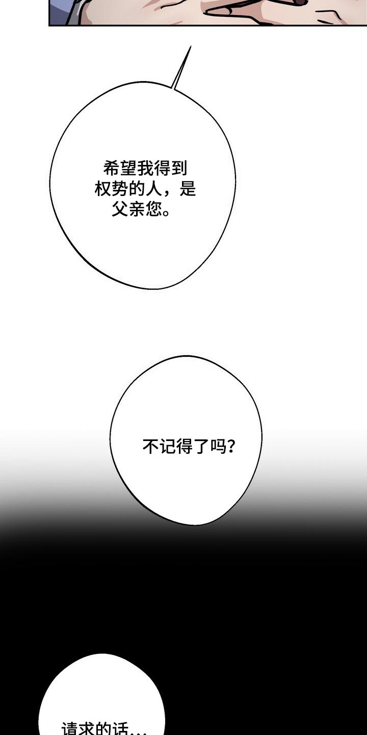 第86章：害死8