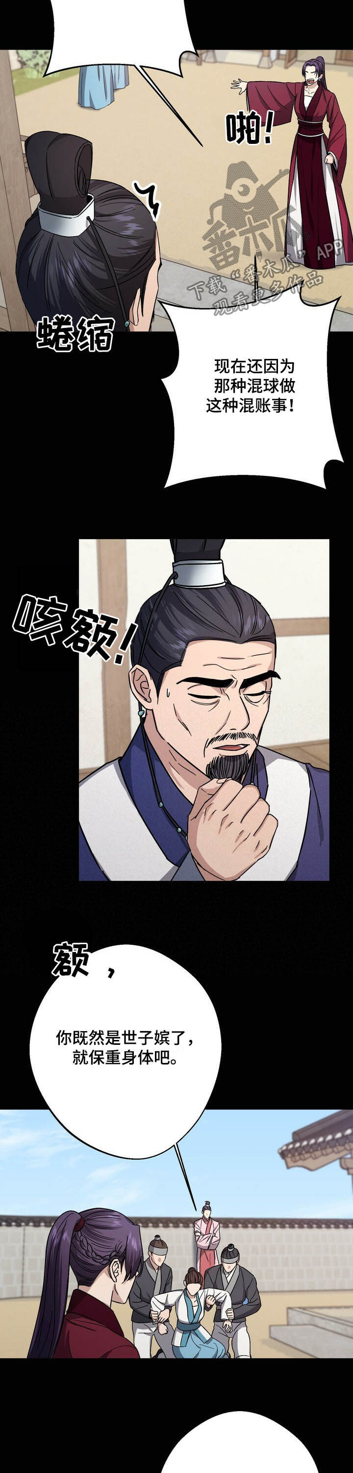 第46章：童年5