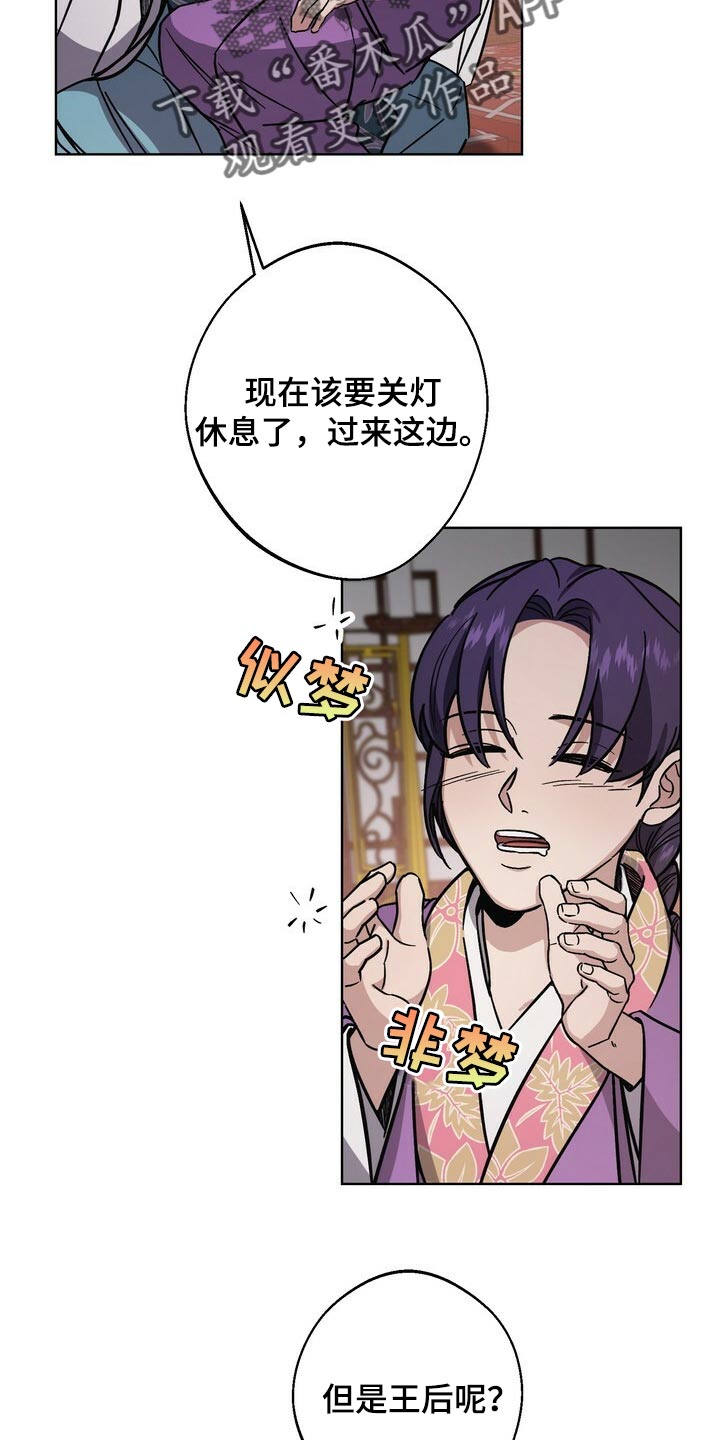 第116章：侍奉1