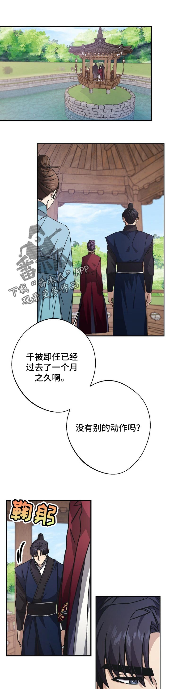 第51章：撤兵3