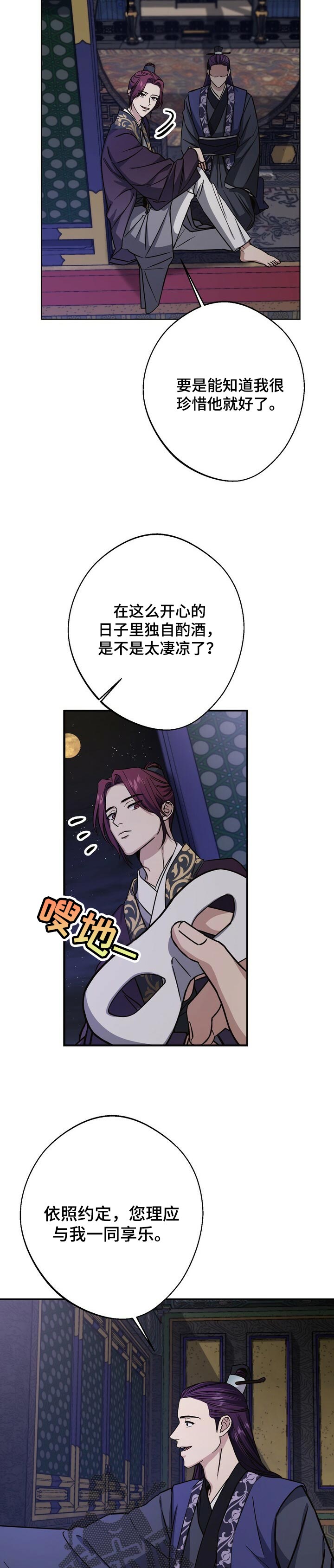 第62章：祈求好运3