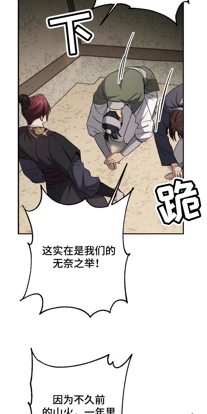 第78章：黑色假面的人20