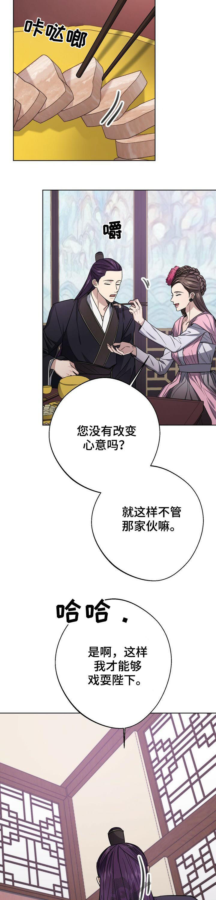第36章：不解风情12