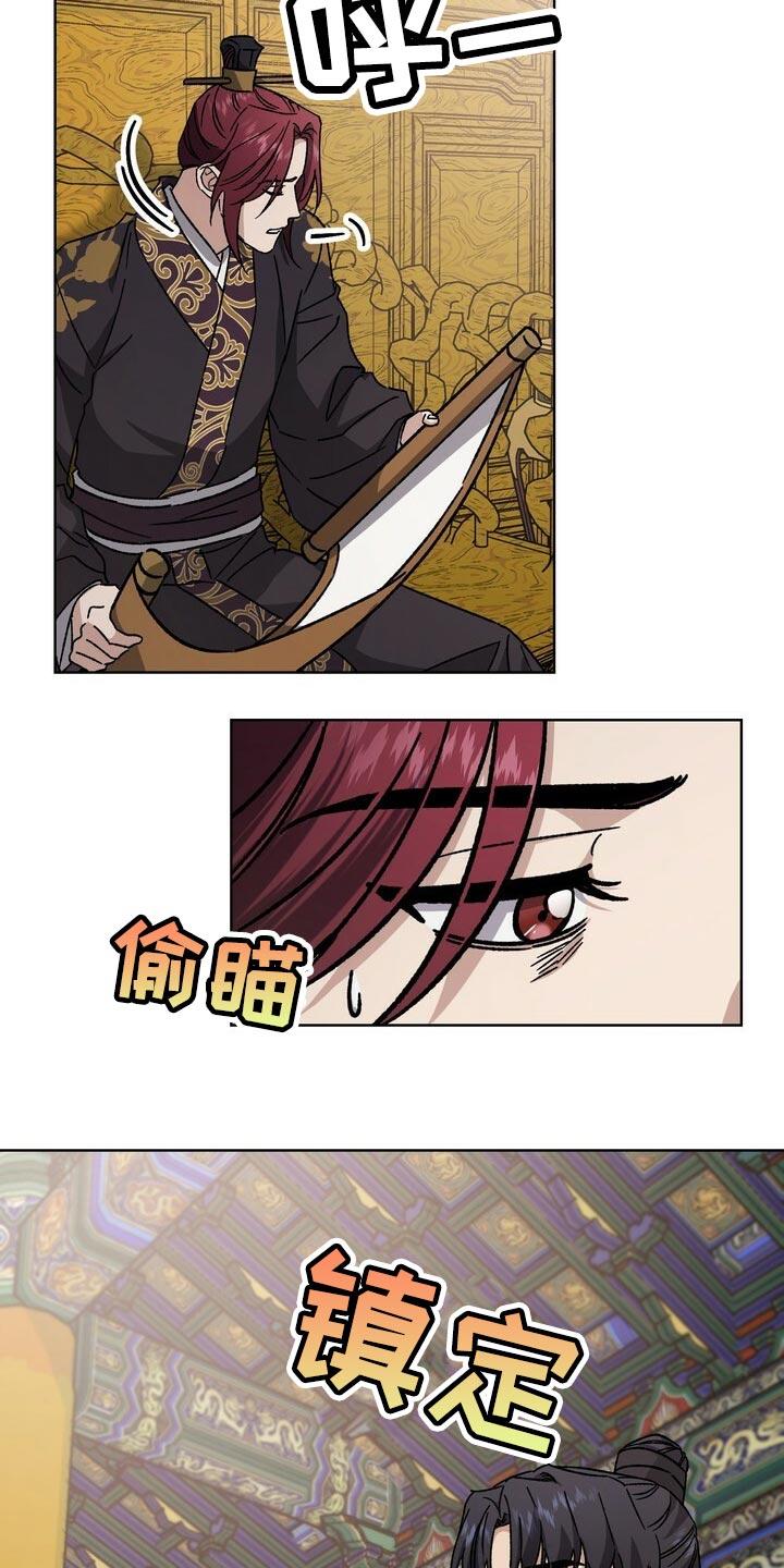 第112章：谋逆者28