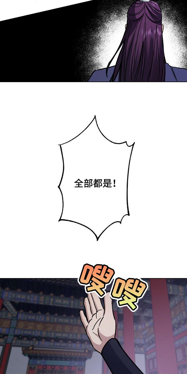 第109章：死了才能结束12