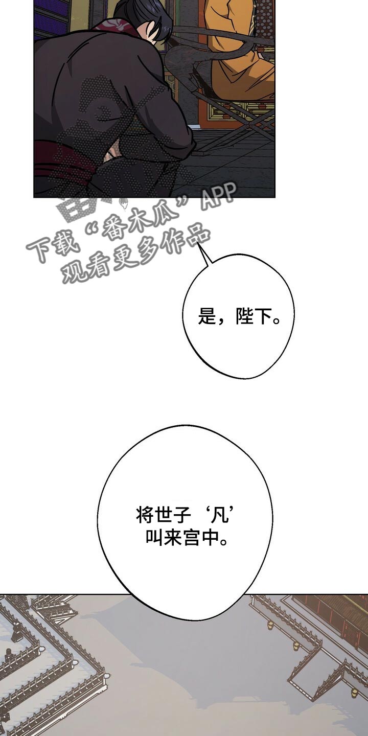 第119章：世子28