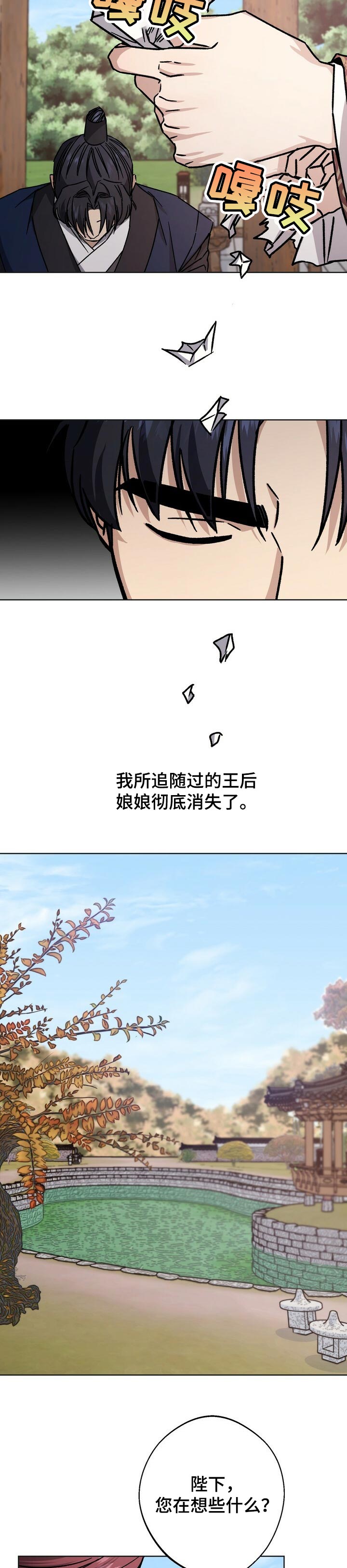 第52章：彻底消失7