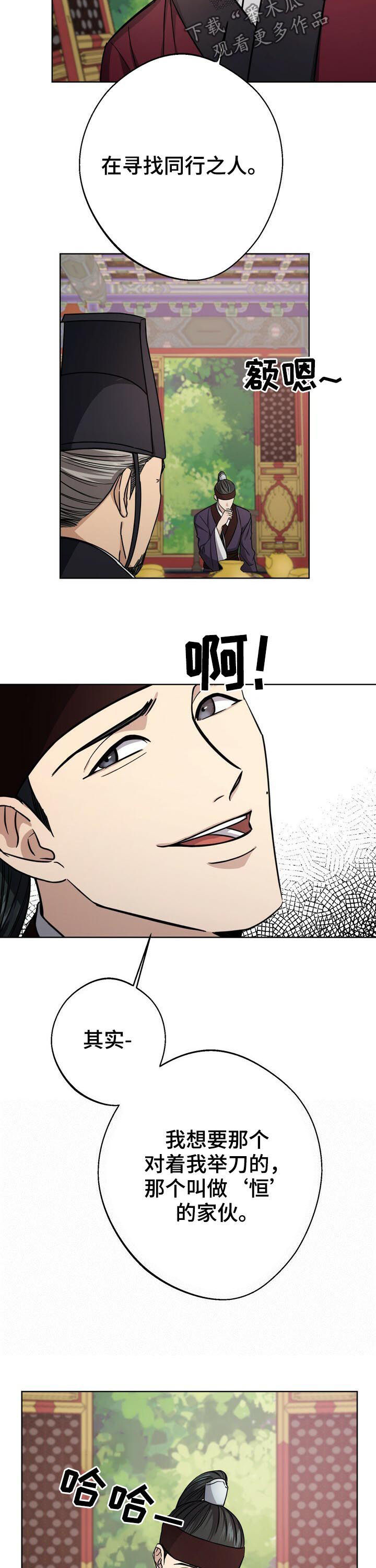 第37章：要人8