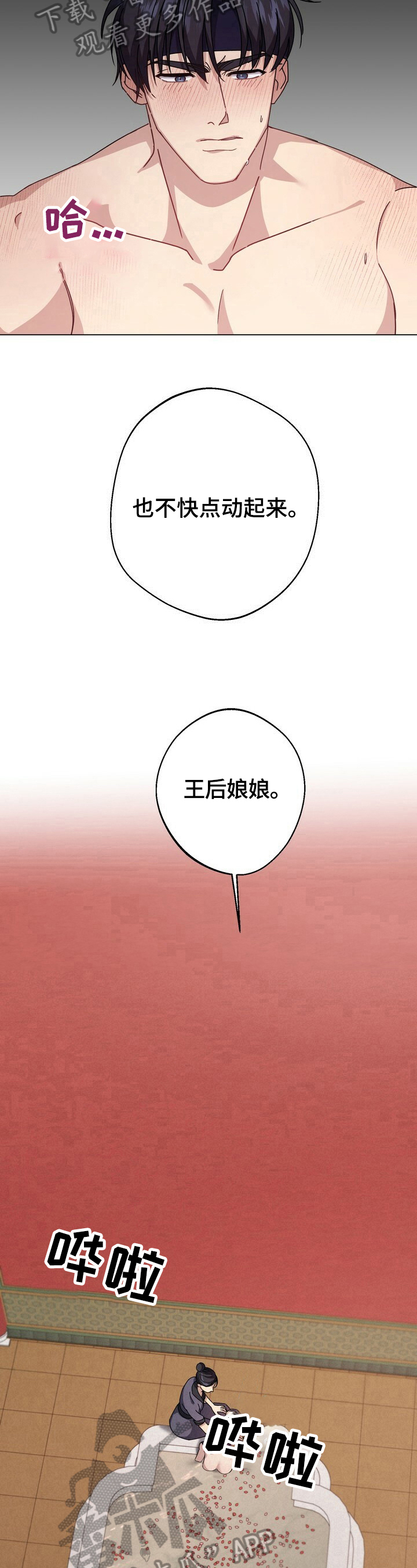 第12章：野心3