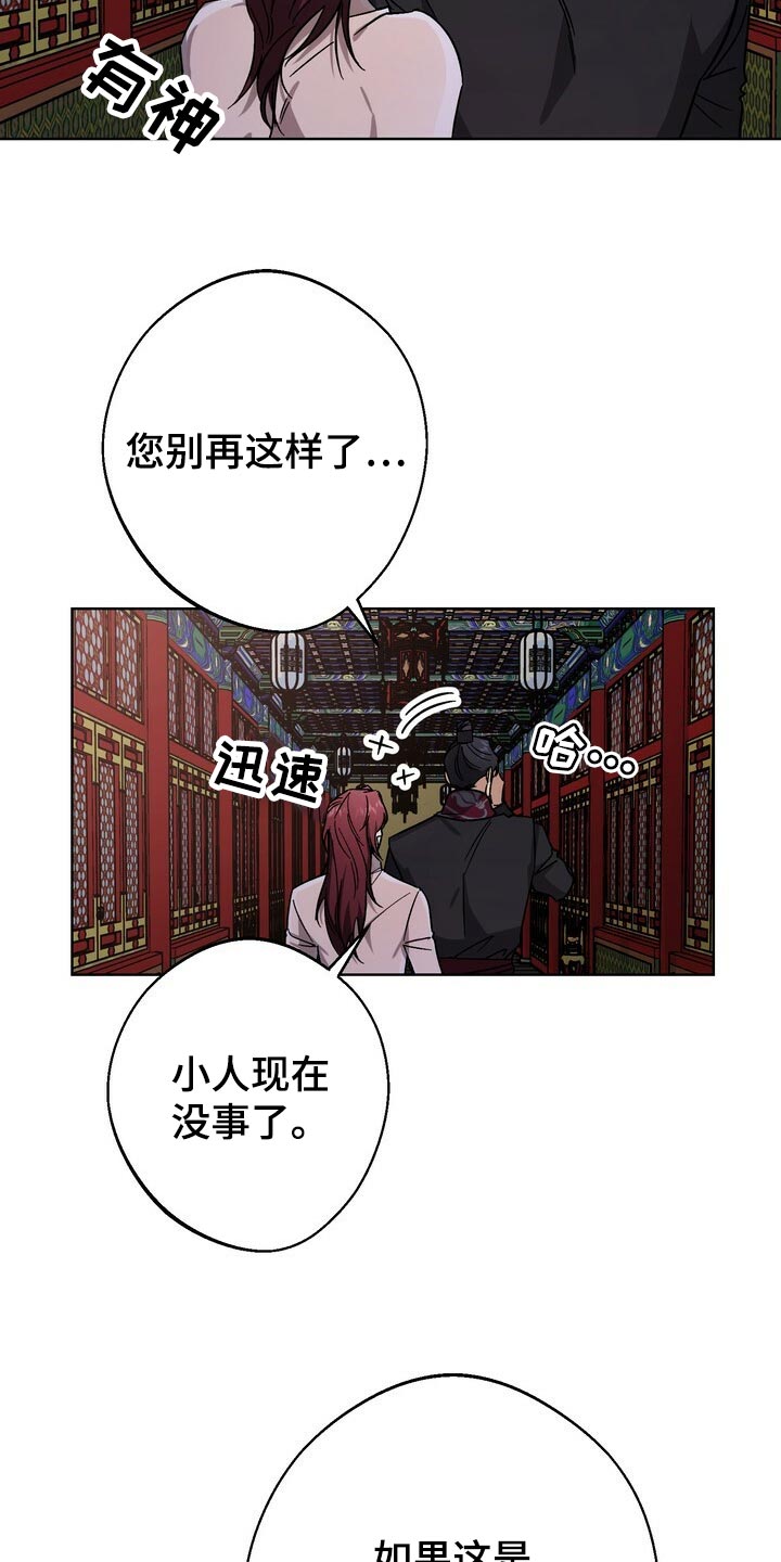第118章：你消消气27