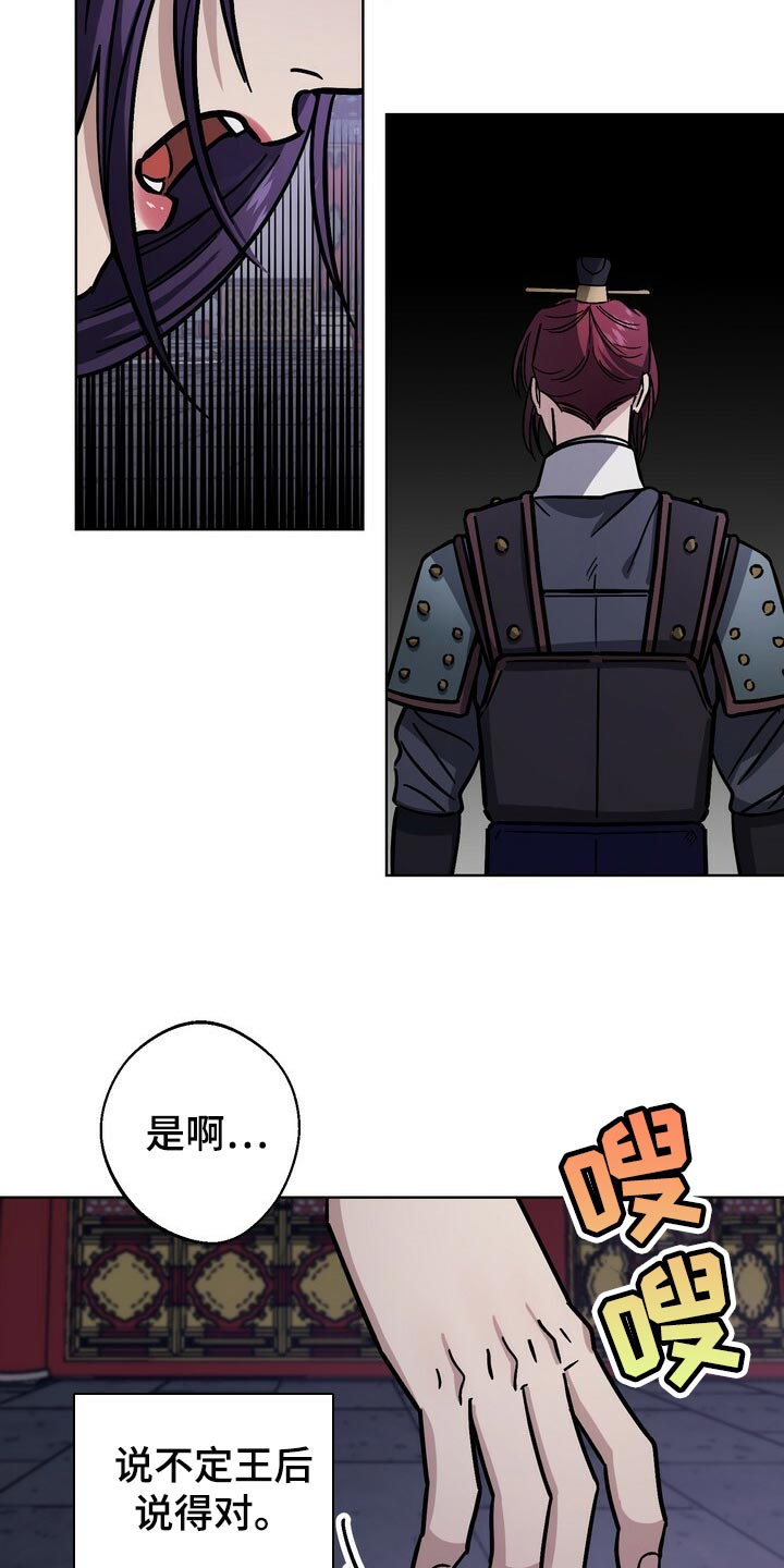 第109章：死了才能结束20