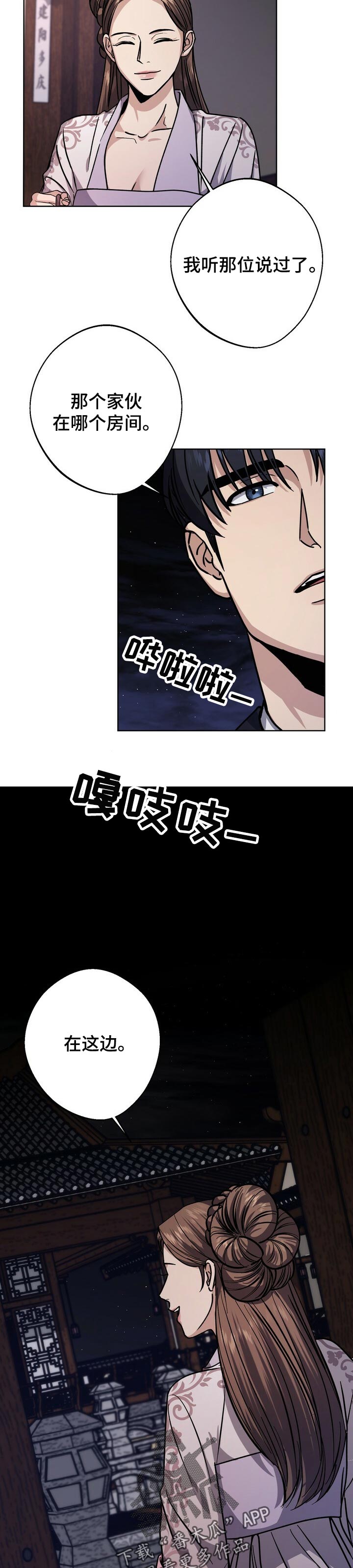 第59章：生辰日8