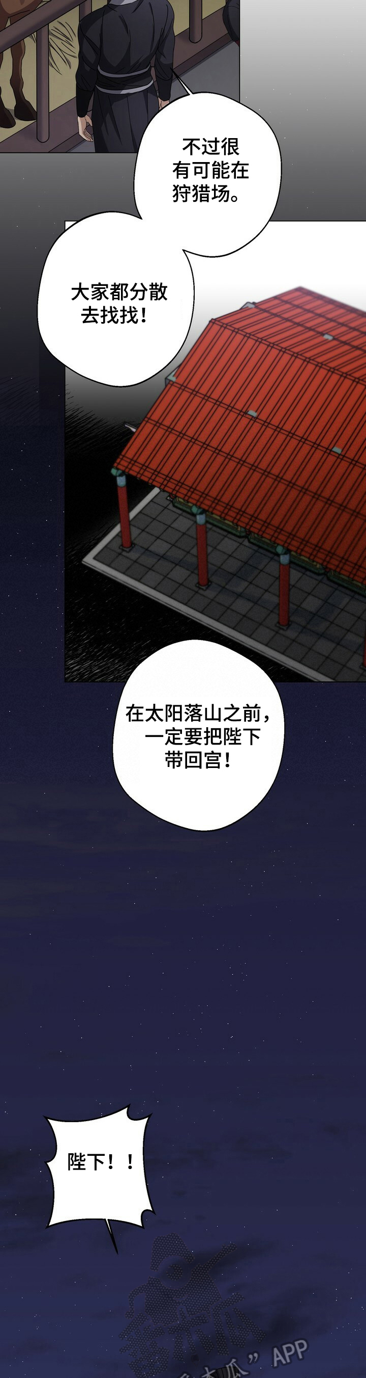 第14章：暗中帮助6