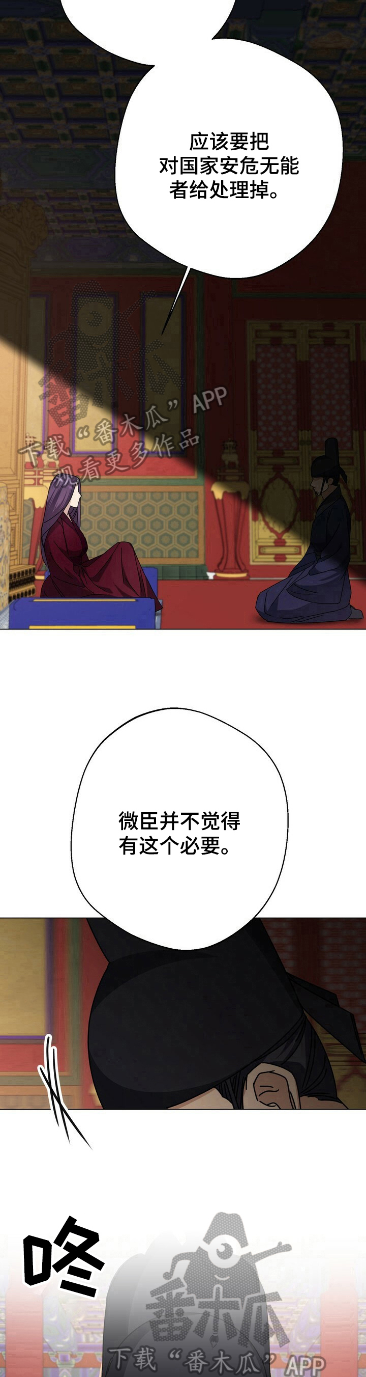 第12章：野心8