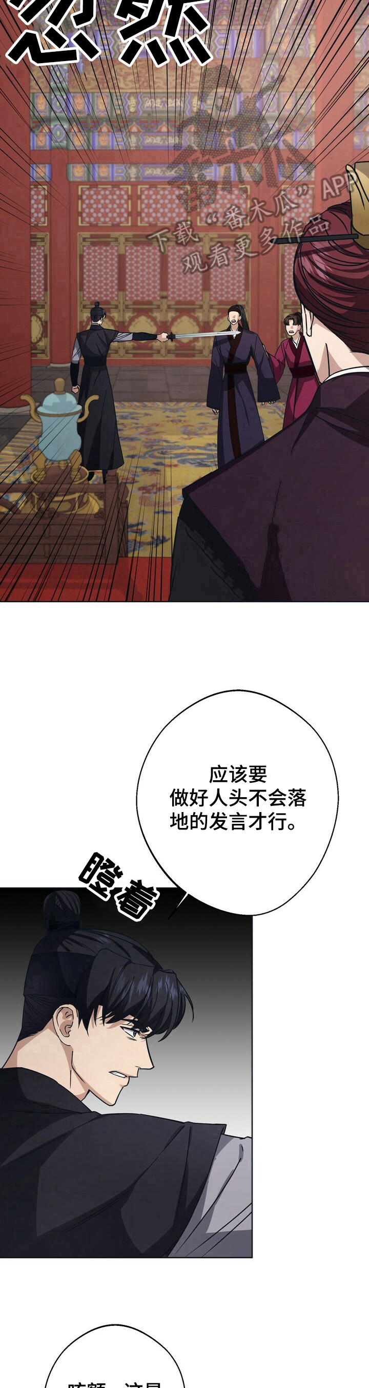 第23章：护卫9
