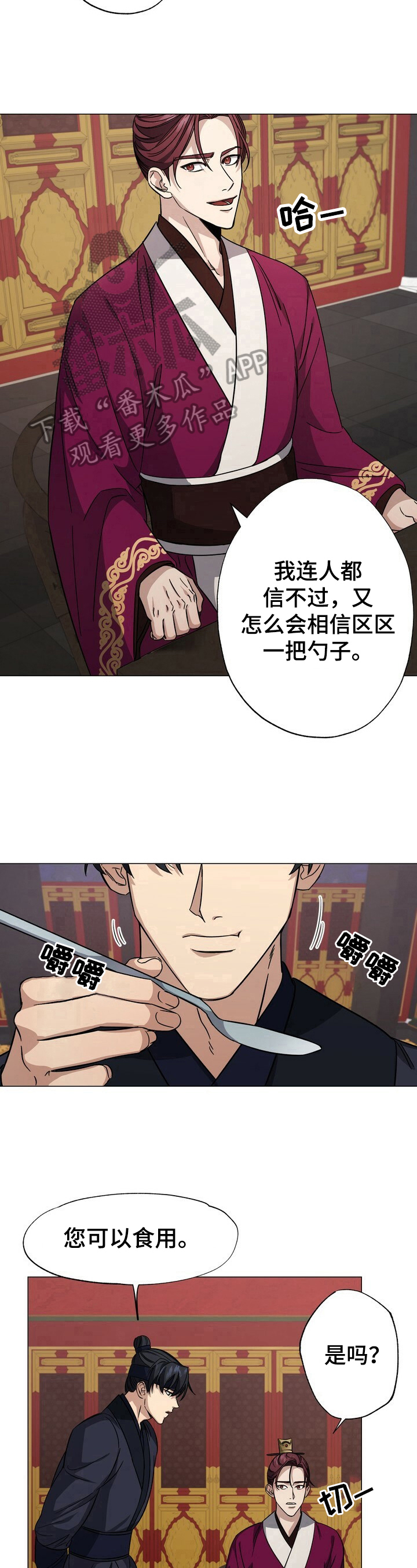 第4章：想法6