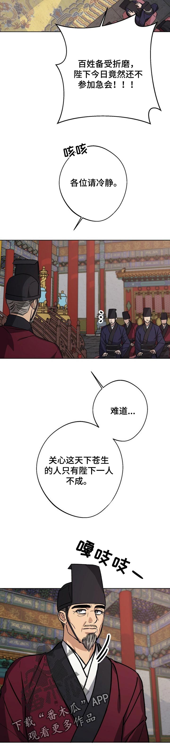 第48章：夜袭5