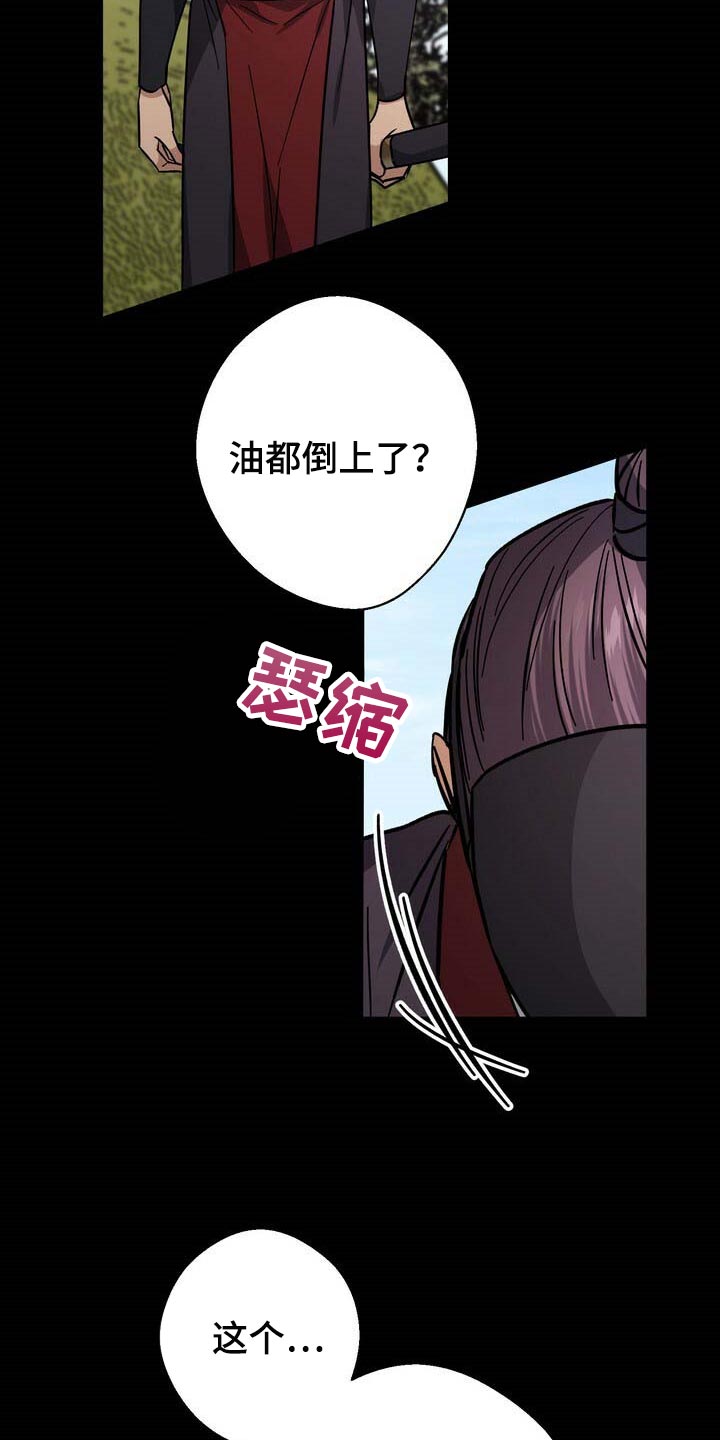 第79章：大火14