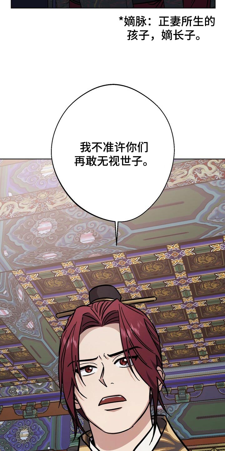 第119章：世子26