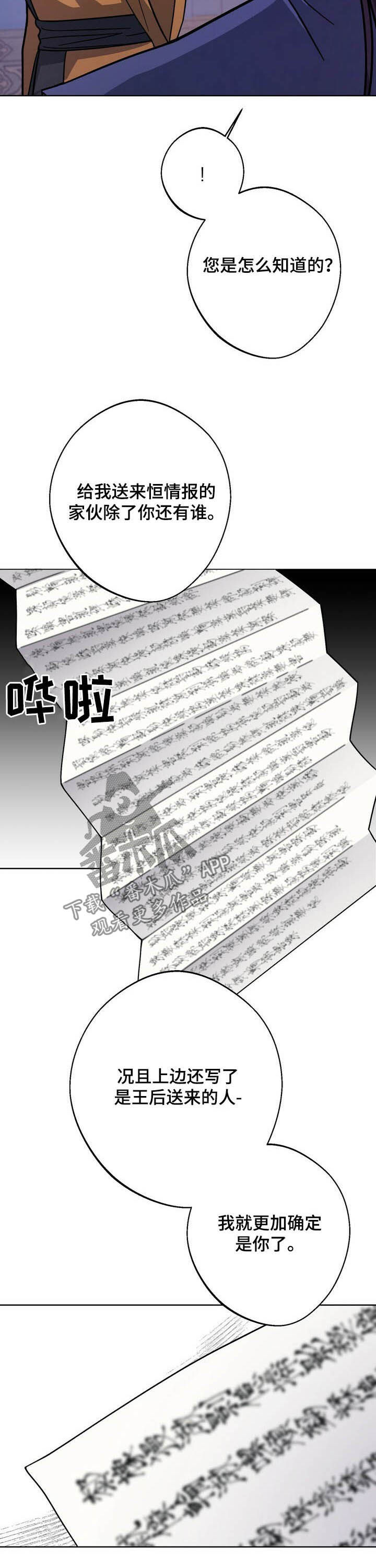 第45章：为了大业5